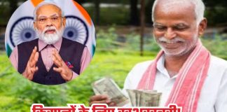 PM Kisan 18th installment : हो गई घोषणा, इस तारीख को किसानों के खाते में आ जाएंगे हजारों रुपये, फटाफट जाने डिटेल्स PM Kisan 18th installment : हो गई घोषणा, इस तारीख को किसानों के खाते में आ जाएंगे हजारों रुपये, फटाफट जाने डिटेल्स