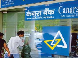 Canara Bank Recruitment 2024 : केनरा बैंक में नौकरी पाने का शानदार मौका, नहीं देनी होगी कोई लिखित परीक्षा, मासिक सैलरी होगी शानदार