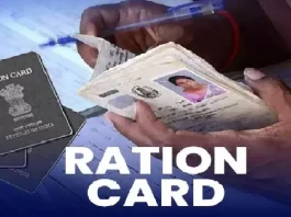 Ration Card E KYC : राशन कार्डधारकों के लिए अच्छी खबर! गांव आने की जरूरत नहीं, देश के किसी भी कोने से करा सकते E-KYC; पढ़ें डिटेल