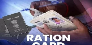 Ration Card Status : राशन कार्ड बना या नहीं, इन आसान स्टेप्स से ऑनलाइन करें चेक Ration Card Status : राशन कार्ड बना या नहीं, इन आसान स्टेप्स से ऑनलाइन करें चेक