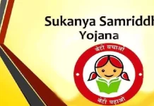 SSY New Rule : सुकन्या समृद्धि योजना में अगले महीने होगा बड़ा बदलाव, जानिए सबकुछ SSY New Rule : सुकन्या समृद्धि योजना में अगले महीने होगा बड़ा बदलाव, जानिए सबकुछ