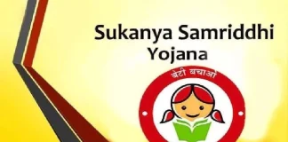 SSY New Rule : सुकन्या समृद्धि योजना में अगले महीने होगा बड़ा बदलाव, जानिए सबकुछ SSY New Rule : सुकन्या समृद्धि योजना में अगले महीने होगा बड़ा बदलाव, जानिए सबकुछ