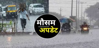 Bihar Braking News! मौसम विभाग ने बिहार के 5 जिलों में भारी बारिश के लिए रेड अलर्ट तो 7 जिलों में यलो अलर्ट जारी किया… Bihar Weather Today : Heavy rain warning in many districts due to monsoon havoc, IMD issued alert