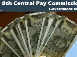 8th Pay Commission : 8वें वेतन आयोग में कितनी बढ़ेगी सैलरी? यहां जानें कैलकुलेशन