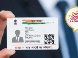 Aadhaar Card Update: क्या आधार से लिंक करना है अपना फोन नंबर? ये रहा आसान ऑनलाइन तरीका...