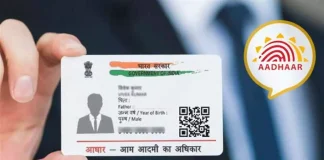 Aadhar केंद्र चालकों के लिए खुशखबरी! मानदेय में बढ़ोतरी, नए आधार किट भी दिए गए Aadhar केंद्र चालकों के लिए खुशखबरी! मानदेय में बढ़ोतरी, नए आधार किट भी दिए गए