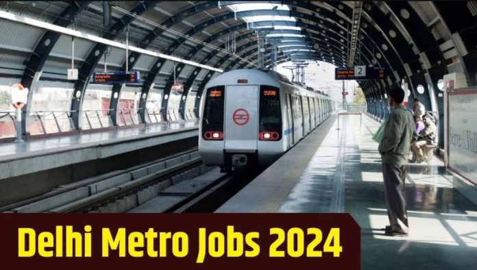 DMRC Recruitment 2024 : दिल्ली मेट्रो में नौकरी पाने का सुनहरा मौका! कई पदों पर भर्ती, 72 हजार मिलेगी सैलरी