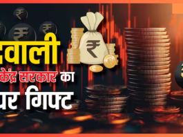 7th Pay Commission : इस राज्य के कर्मचारियों के लिए सरकार ने दिया दिवाली का दिया तोहफा, बढ़ा दिया महंगाई भत्ता