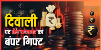 7th Pay Commission : इस राज्य के कर्मचारियों के लिए सरकार ने दिया दिवाली का दिया तोहफा, बढ़ा दिया महंगाई भत्ता 7th Pay Commission : इस राज्य के कर्मचारियों के लिए सरकार ने दिया दिवाली का दिया तोहफा, बढ़ा दिया महंगाई भत्ता