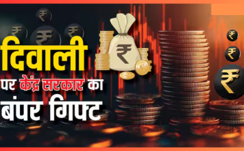 7th Pay Commission : इस राज्य के कर्मचारियों के लिए सरकार ने दिया दिवाली का दिया तोहफा, बढ़ा दिया महंगाई भत्ता 7th Pay Commission : इस राज्य के कर्मचारियों के लिए सरकार ने दिया दिवाली का दिया तोहफा, बढ़ा दिया महंगाई भत्ता