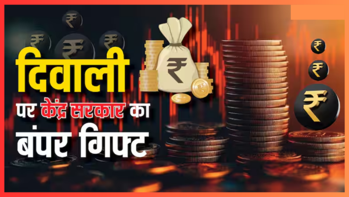 7th Pay Commission : इस राज्य के कर्मचारियों के लिए सरकार ने दिया दिवाली का दिया तोहफा, बढ़ा दिया महंगाई भत्ता