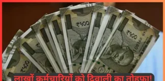 DA Increase Salary : कर्मचारियों के लिए बड़ी खुशखबरी! 3 फीसदी बढ़ा डीए और तीन महीने का एरियर भी, यहाँ जाने कितनी आएगी सैलरी? DA Increase Salary : कर्मचारियों के लिए बड़ी खुशखबरी! 3 फीसदी बढ़ा डीए और तीन महीने का एरियर भी, यहाँ जाने कितनी आएगी सैलरी?