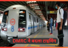 DMRC ने बदला टाइमिंग! इस रविवार दोपहर 3.25 बजे से चलेगी दिल्ली मेट्रो, जानें वजह DMRC ने बदला टाइमिंग! इस रविवार दोपहर 3.25 बजे से चलेगी दिल्ली मेट्रो, जानें वजह