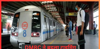 DMRC ने बदला टाइमिंग! इस रविवार दोपहर 3.25 बजे से चलेगी दिल्ली मेट्रो, जानें वजह DMRC ने बदला टाइमिंग! इस रविवार दोपहर 3.25 बजे से चलेगी दिल्ली मेट्रो, जानें वजह