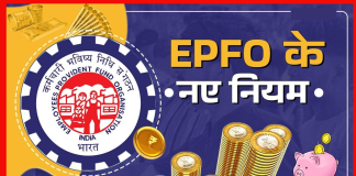 EPFO Account से निकासी के लिए बदल गए नियम, पैसे Withdrawal करने से पहले जाने ये रूल्स EPFO Account से निकासी के लिए बदल गए नियम, पैसे Withdrawal करने से पहले जाने ये रूल्स