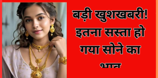 Gold Rate Today : धनतेरस में सोना खरीदने वालों के लिए बड़ी खुशखबरी! इतना गिर गया सोने का भाव; जानें क्या हैं नए रेट Gold Rate Today : धनतेरस में सोना खरीदने वालों के लिए बड़ी खुशखबरी! इतना गिर गया सोने का भाव; जानें क्या हैं नए रेट