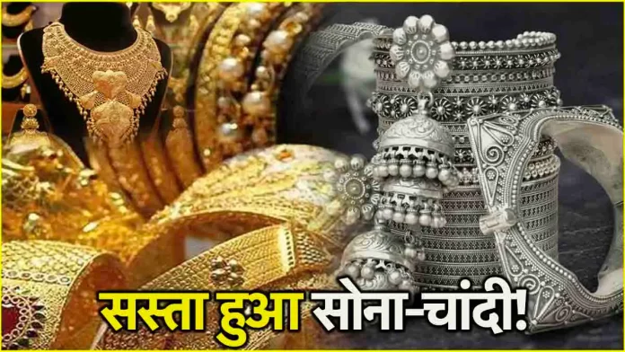 Gold-Silver Price : धनतेरस से पहले सस्ता हुआ सोना-चांदी, जानें आज क्या है गोल्ड-सिल्वर का नया रेट