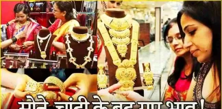 Gold Silver Price : करवा चौथ से पहले बढ़ गए सोने और चांदी के भाव, जानें लेटेस्ट रेट Gold Silver Price : करवा चौथ से पहले बढ़ गए सोने और चांदी के भाव, जानें लेटेस्ट रेट