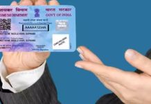 E-PAN Card कैसे बनाएं या डाउनलोड करें, जानें प्रक्रिया E-PAN Card कैसे बनाएं या डाउनलोड करें, जानें प्रक्रिया