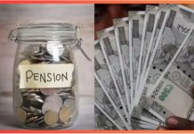 Retirement Pension Plan : 1.5 लाख रुपये की पेंशन के लिए हर महीने कितना निवेश करना होगा? कैलकुलेशन देखें Retirement Pension Plan : 1.5 लाख रुपये की पेंशन के लिए हर महीने कितना निवेश करना होगा? कैलकुलेशन देखें
