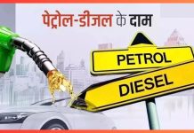 Petrol-Diesel Price : शनिवार को जारी हुए पेट्रोल-डीजल के नए रेट, फटाफट चेक करें Petrol-Diesel Price : शनिवार को जारी हुए पेट्रोल-डीजल के नए रेट, फटाफट चेक करें