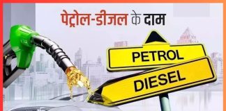 Petrol-Diesel Price : शनिवार को जारी हुए पेट्रोल-डीजल के नए रेट, फटाफट चेक करें Petrol-Diesel Price : शनिवार को जारी हुए पेट्रोल-डीजल के नए रेट, फटाफट चेक करें