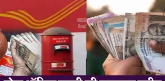 Post Office Super Hit Scheme: इस स्कीम में ₹5,00,000 के निवेश पर ब्याज से होगी ₹2,24,974 की कमाई…. Post Office Super Hit Scheme: इस स्कीम में ₹5,00,000 के निवेश पर ब्याज से होगी ₹2,24,974 की कमाई....