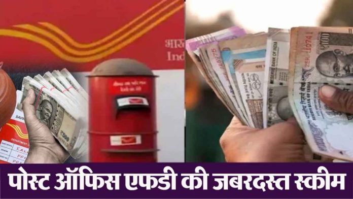 Post Office Super Hit Scheme: इस स्‍कीम में ₹5,00,000 के निवेश पर ब्‍याज से होगी ₹2,24,974 की कमाई....