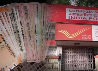 Post office plans! ये पांच पोस्ट ऑफिस स्कीम देती है जबरदस्त रिटर्न Post office plans! ये पांच पोस्ट ऑफिस स्कीम देती है जबरदस्त रिटर्न