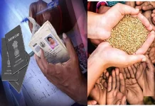 Ration Card New Rules 2024: लाखों लोगों के राशन कार्ड होंगे रद्द, सरकार ने जारी किए राशन कार्ड के नए नियम Ration Card New Rules 2024: लाखों लोगों के राशन कार्ड होंगे रद्द, सरकार ने जारी किए राशन कार्ड के नए नियम