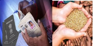 Ration Card New Rules 2024: लाखों लोगों के राशन कार्ड होंगे रद्द, सरकार ने जारी किए राशन कार्ड के नए नियम Ration Card New Rules 2024: लाखों लोगों के राशन कार्ड होंगे रद्द, सरकार ने जारी किए राशन कार्ड के नए नियम