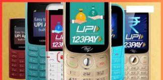 UPI Payment Rules : खुशखबरी! अब कीपैड फोन से भेज सकेंगे दोगुना पैसा, जानिए कैसे? UPI Payment Rules : खुशखबरी! अब कीपैड फोन से भेज सकेंगे दोगुना पैसा, जानिए कैसे?