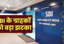 SBI ग्राहकों के लिए बुरी खबर! Credit Card नियमों को बदला, देना पड़ेगा अतिरिक्त चार्ज SBI का ग्राहकों के लिए बुरी खबर! Credit Card नियमों को बदला, देना पड़ेगा अतिरिक्त चार्ज