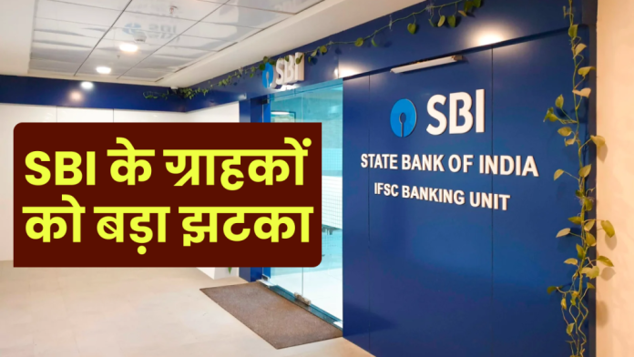 SBI का ग्राहकों के लिए बुरी खबर! Credit Card नियमों को बदला, देना पड़ेगा अतिरिक्त चार्ज