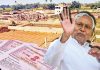 Bihar Land Survey: बिहार में जमीन सर्वे की स्वघोषणा मार्च तक, अब शहरों में सर्वे की तैयारी में जुटा विभाग Bihar Land Survey: बिहार में जमीन सर्वे की स्वघोषणा मार्च तक, अब शहरों में सर्वे की तैयारी में जुटा विभाग
