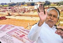Bihar Land Registry : भूमि सर्वे के बीच आई बड़ी खबर, इतने दिनों तक जमीन की रजिस्ट्री पर लगी रोक Bihar Land Survey: बिहार में जमीन सर्वे की स्वघोषणा मार्च तक, अब शहरों में सर्वे की तैयारी में जुटा विभाग