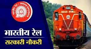 Railway Recruitment 2024: 10वीं और ITI पास के लिए रेलवे में नौकरी पाने का सुनहरा मौका, सैलरी 63200 रुपये Railway Recruitment 2024: 10वीं और ITI पास के लिए रेलवे में नौकरी पाने का सुनहरा मौका, सैलरी 63200 रुपये