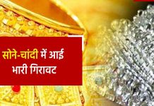 Gold Silver Price Today : नवरात्रि के 8वें दिन सोना, चांदी के रेट में भारी गिरावट, खरीदने से पहले जानें लेटेस्ट रेट Gold Silver Price Today : नवरात्रि के 8वें दिन सोना, चांदी के रेट में भारी गिरावट, खरीदने से पहले जानें लेटेस्ट रेट