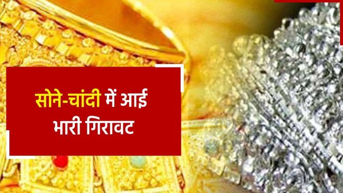 Gold Silver Price Today : नवरात्रि के 8वें दिन सोना, चांदी के रेट में भारी गिरावट, खरीदने से पहले जानें लेटेस्ट रेट