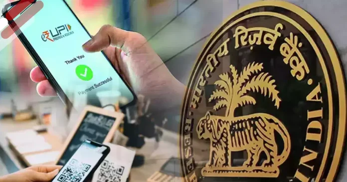 Good News! RBI took a big decision, now you can get loan from these banks through UPI