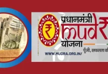 PM Mudra Loan Scheme : सरकार दे रही है बिजनेस के लिए 10 लाख तक का लोन, ऐसे करें आवेदन Mudra Loan Scheme : बिना कुछ गिरवी रखे मिलेगा 20 रुपये तक का लोन, जानिए अप्लाई करने का पूरा प्रोसेस