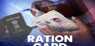Ration Card : Making ration card in Bihar has become easy, now elderly and women will not face any problem Ration Card : Making ration card in Bihar has become easy, now elderly and women will not face any problem