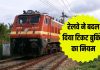 Train Ticket Rules : इस दिन से बदल जायेंगे टिकट बुकिंग के नियम, 120 नहीं अब 60 दिन पहले ही खुलेगा रिजर्वेशन विंडो Train Ticket Rules : इस दिन से बदल जायेंगे टिकट बुकिंग के नियम, 120 नहीं अब 60 दिन पहले ही खुलेगा रिजर्वेशन विंडो