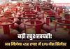 LPG Gas Cylinders : सरकार राशन कार्ड धारकों को 450 रुपये में दे रही है LPG गैस सिलेंडर, जानिए क्या है योजना LPG Gas Cylinders : सरकार राशन कार्ड धारकों को 450 रुपये में दे रही है LPG गैस सिलेंडर, जानिए क्या है योजना