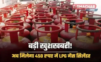 LPG Gas Cylinders : सरकार राशन कार्ड धारकों को 450 रुपये में दे रही है LPG गैस सिलेंडर, जानिए क्या है योजना LPG Gas Cylinders : सरकार राशन कार्ड धारकों को 450 रुपये में दे रही है LPG गैस सिलेंडर, जानिए क्या है योजना