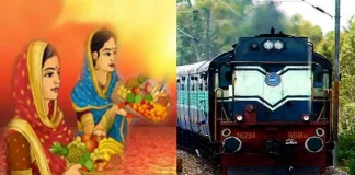 New special Trains : छठ पूजा पर बिहार जाने के लिए चलाई गईं 30 स्पेशल ट्रेनें, यहां देखें लिस्ट New special Trains : छठ पूजा पर बिहार जाने के लिए चलाई गईं 30 स्पेशल ट्रेनें, यहां देखें लिस्ट