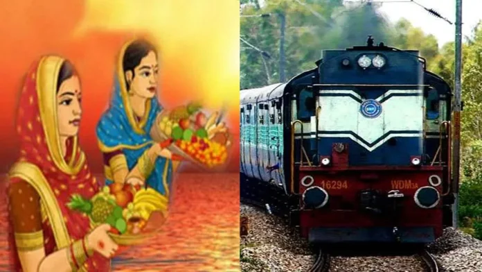 New special Trains : छठ पूजा पर बिहार जाने के लिए चलाई गईं 30 स्पेशल ट्रेनें, यहां देखें लिस्ट