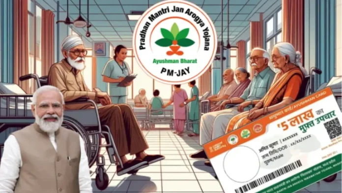 Ayushman Bharat Yojana : इन बीमारियों का होता है मुफ्त इलाज, वरिष्ठ नागरिक भी बनवा सकते हैं आयुष्मान कार्ड