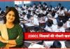 Bihar Teacher News! 23801 शिक्षकों की नौकरी खतरे में! शिक्षा विभाग ने दिया आखिरी मौका, तुरंत कर लें ये काम Bihar Teacher News! 23801 शिक्षकों की नौकरी खतरे में! शिक्षा विभाग ने दिया आखिरी मौका, तुरंत कर लें ये काम