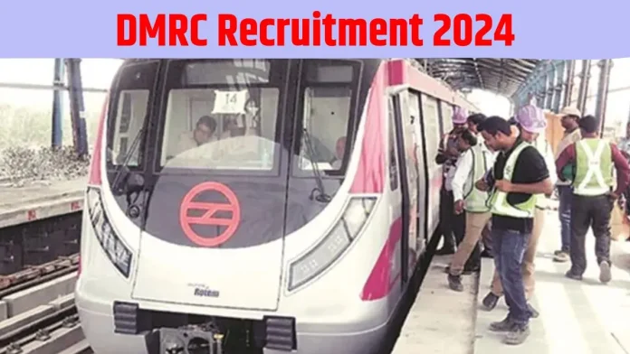 DMRC Vacancy 2024 : दिल्ली मेट्रो में नौकरी पाने का सुनहरा मौका! नहीं देनी होगी लिखित परीक्षा...इतनी मिलेगी सैलरी, ऐसे करें अप्लाई